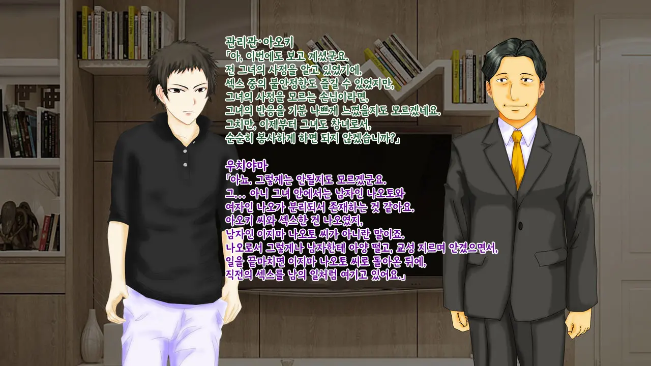 강제TSF(성전환) 강제성전환창부·아내를 제공하는 조직한테 여자애가 되버린 중년 남성 형사의 스윗 엔딩